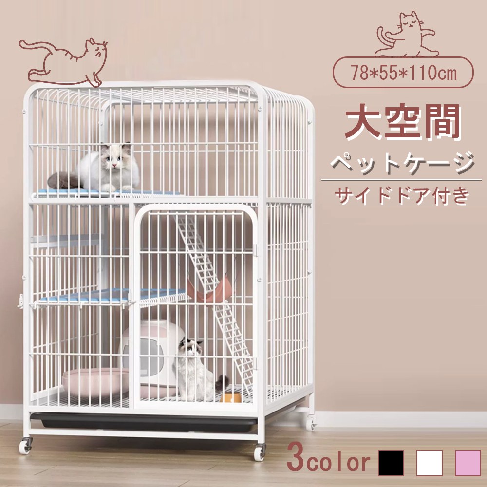 猫 ケージ キャットケージ 3段 幅広設計 自由組み合わせ トレー付き 猫ドア付き ハンモック付き 大型 猫ゲージ 高級感 おしゃれ キャットハウス ネコ ハウス 多段 留守番 保護 脱走防止 多頭飼い 多頭 スチール Y-13