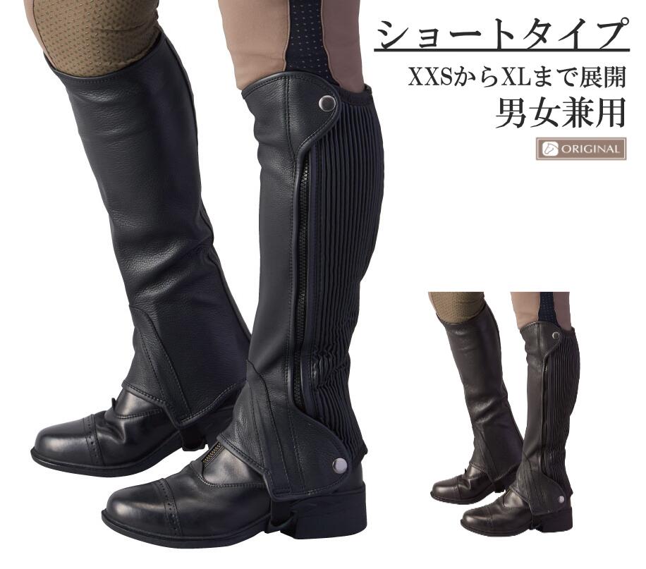 【貨物輸送無料】カルディオ チャップス 遊撃手手合い  乗り馬用チャップス 馬 乗り馬 成人男性 亭主もち メンズ レディース 本革 遊撃手 チャップスショートタイプ 黒 黒いこと 赤銅色 赤銅色 河馬ロ