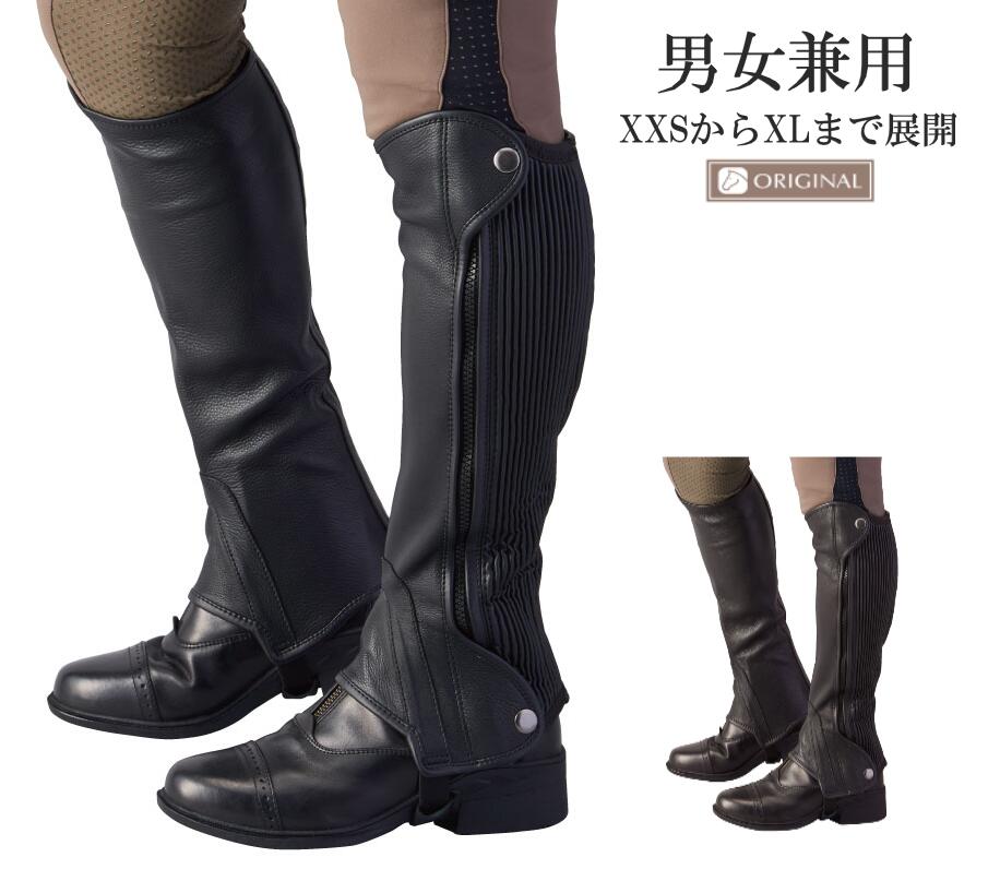 【貨物輸送無料】カルディオ チャップス 本革 馬 乗り馬 乗り馬用 乗り馬用チャップス 黒 黒いこと 赤銅色 赤銅色 メンズ 成人男性 亭主もち レディース 河馬ロ