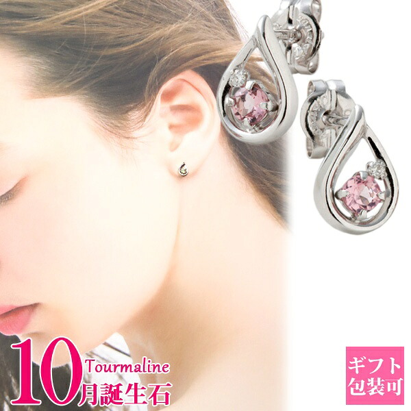 【正規紙袋 無料】 4°c ピアス ヨンドシー しずく アメシスト トルマリン K10 10K 10金 【4℃ カナル4℃ canal4℃ 2月 10月 誕生石 アメジスト アクセサリー イヤリング かわいい 可愛い ギフト 誕生日プレゼント 小ぶり 天然石 】 4度 c|ワールドギフト カヴァティーナ