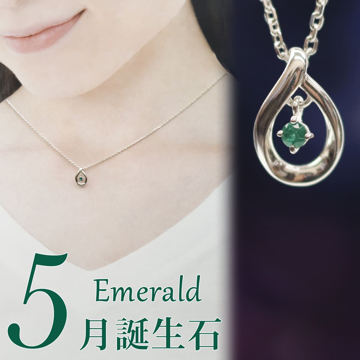 大人気!! ４℃ シルバー エメラルド しずくモチーフ ネックレス 楽天市場】4℃ ヨンドシー ネックレス ドロップモチーフ 5月