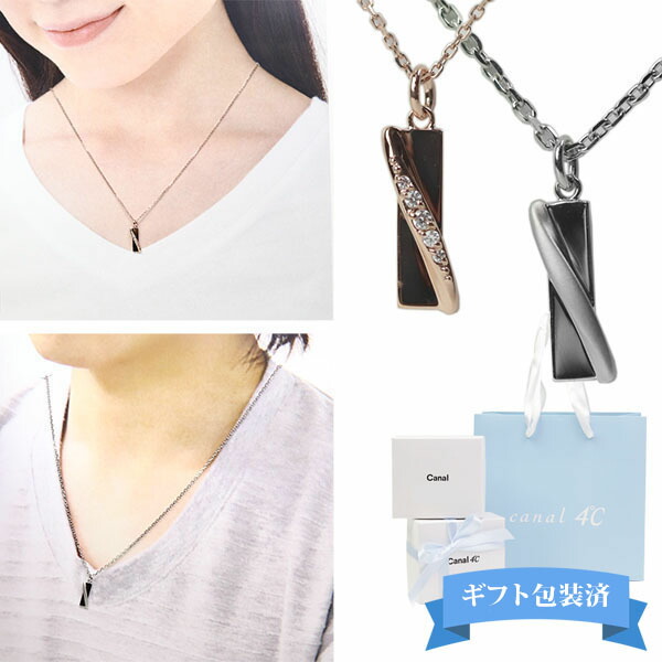 即発送canal4°C ペアネックレス Amazon | Canal 4℃ カナルヨンドシー ネックレス ペアネックレス