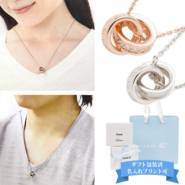 楽天市場 ギフト包装済 4 C ネックレス ヨンドシー ペアネックレス ディズニー シンデレラ カナルヨンドシー カナル4 4度 シンプル 大人 アクセサリー ジュエリー かわいい 可愛い 新品 正規品 ギフト ブランド 通販 ワールドギフト カヴァティーナ