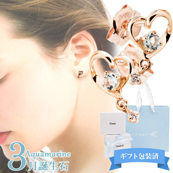 Canal 4℃ ホワイトゴールド　アクアマリンピアス Canal4℃ カナル 4°c ピアス 3月誕生日石 アクアマリン 一粒