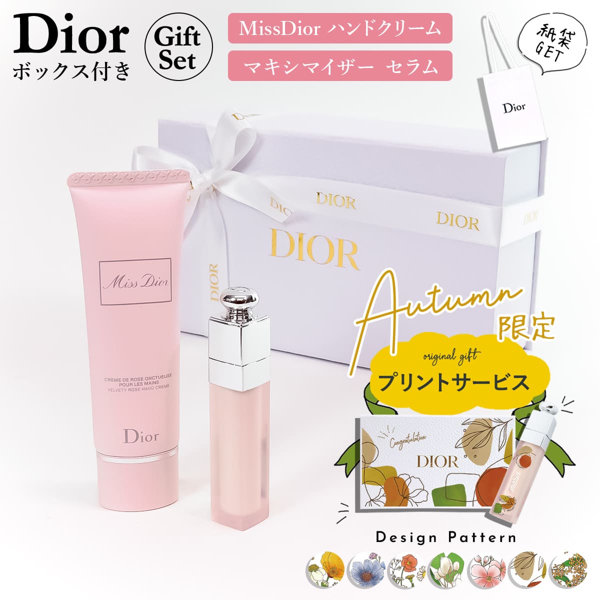 楽天市場】Dior ディオールミス ディオール コフレ(数量限定品