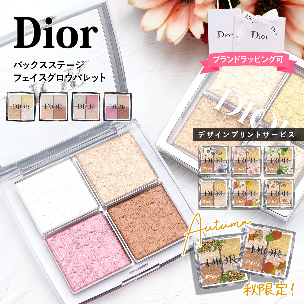 【入手困難☆ショッパー付き☆新品未開封】Dior限定フェイスパレット#006 限定】DIOR バックステージ フェイスグロウパレット 006 ハイ