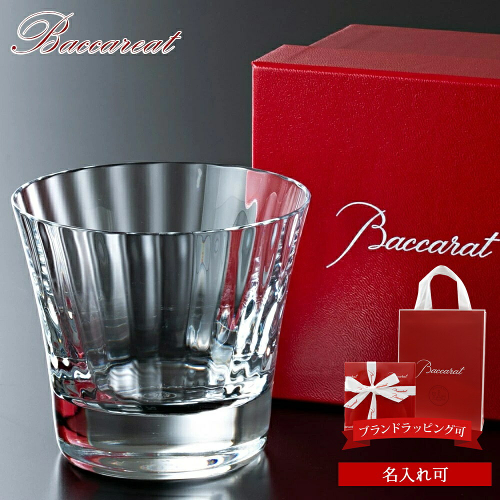 『非売品』Baccarat - 2020 小金井市にて 未使用 Baccarat/バカラ ロックグラス ステラ ペア