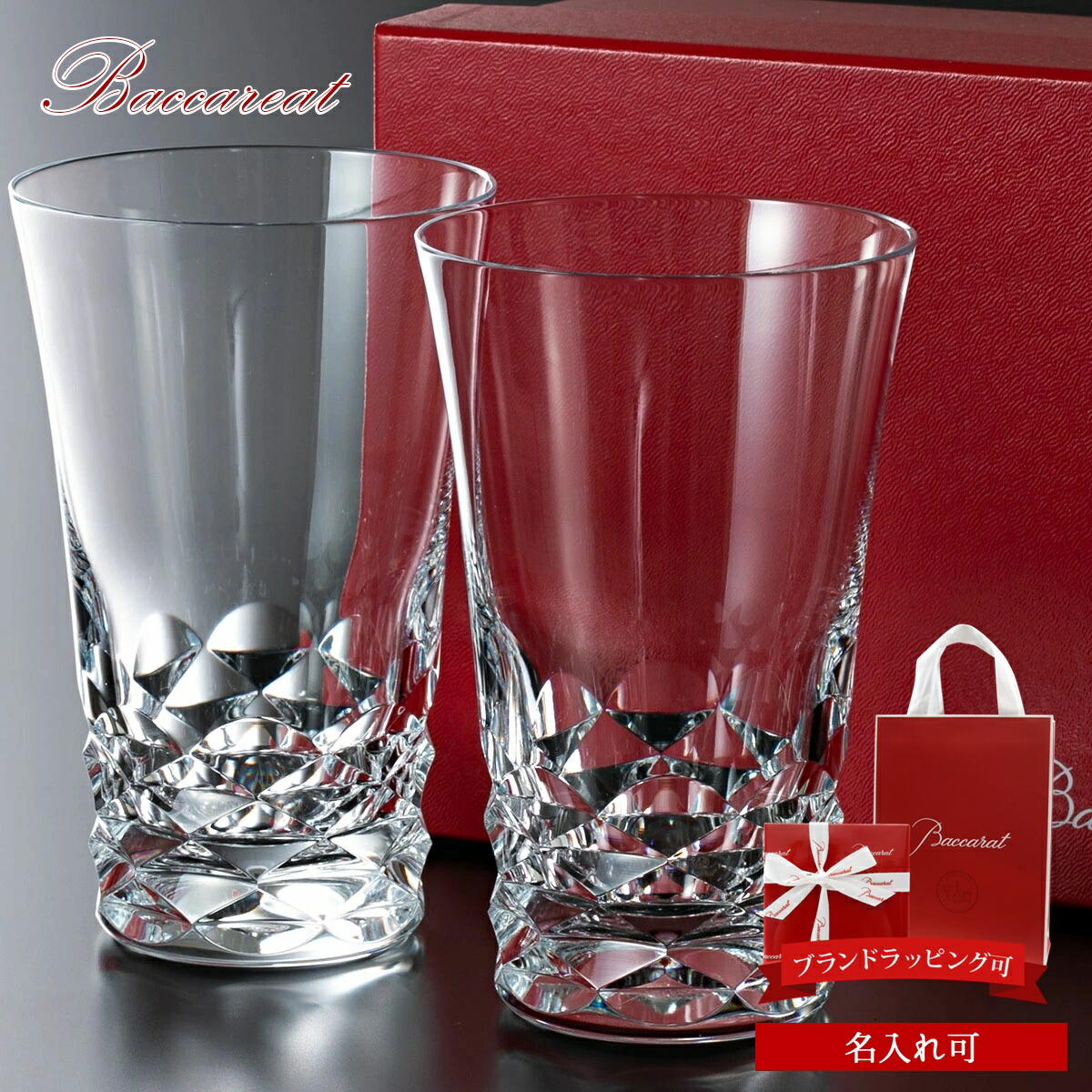 バカラ スター グラス baccarat-167.jpg