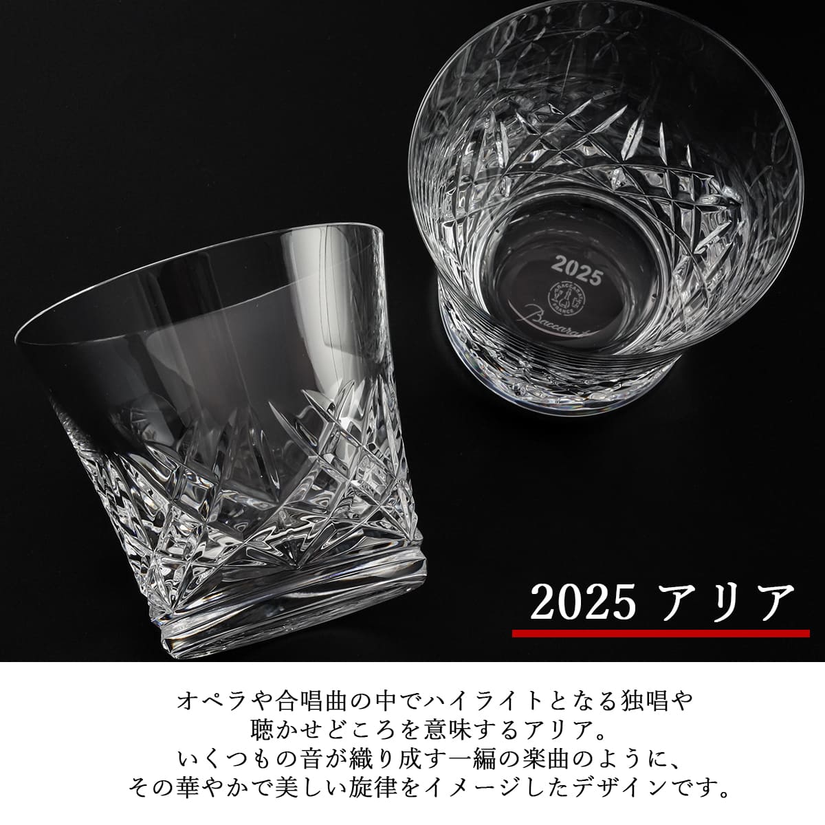 2026年 モデル入荷 】 バカラ グラス 名入れ バカラ ペアグラス 結婚 