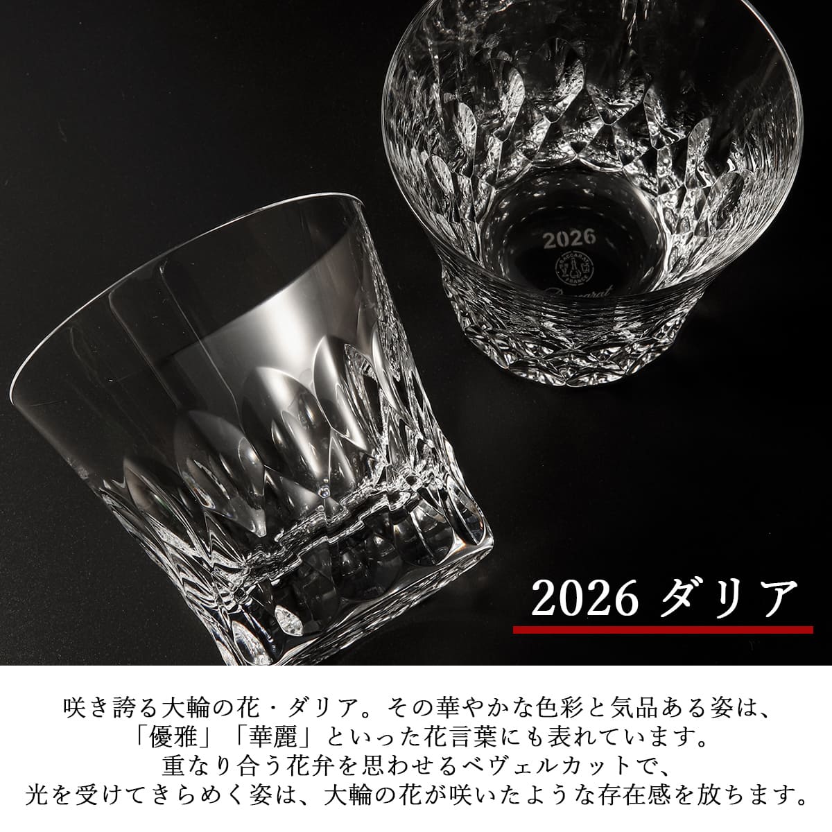 2026年 モデル入荷 】 バカラ グラス 名入れ バカラ ペアグラス 結婚 