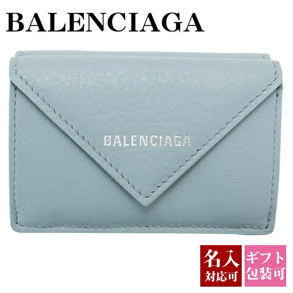 即日発送 バレンシアガ PAPER MINI WALLET ミニ 財布 三つ折り BALENCIAGA バレンシアガ 三つ折り財布 PAPER ZA MINI WALLET