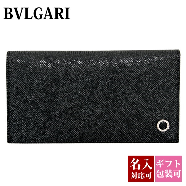 BVLGARI リング付きブラック二つ折り財布 BVLGARI ブルガリ 二つ折り財布 財布 メンズ ブルガリブルガリ