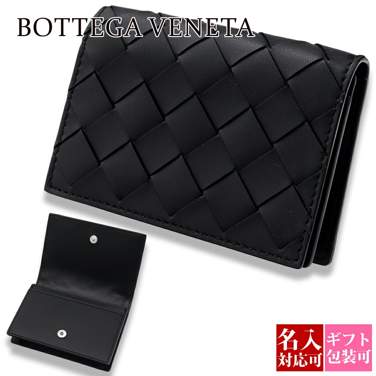 BOTTEGA VENETA カードケース 133945-V0016 コメ兵｜【新品】ボッテガヴェネタ 133945 V0016 カードケース