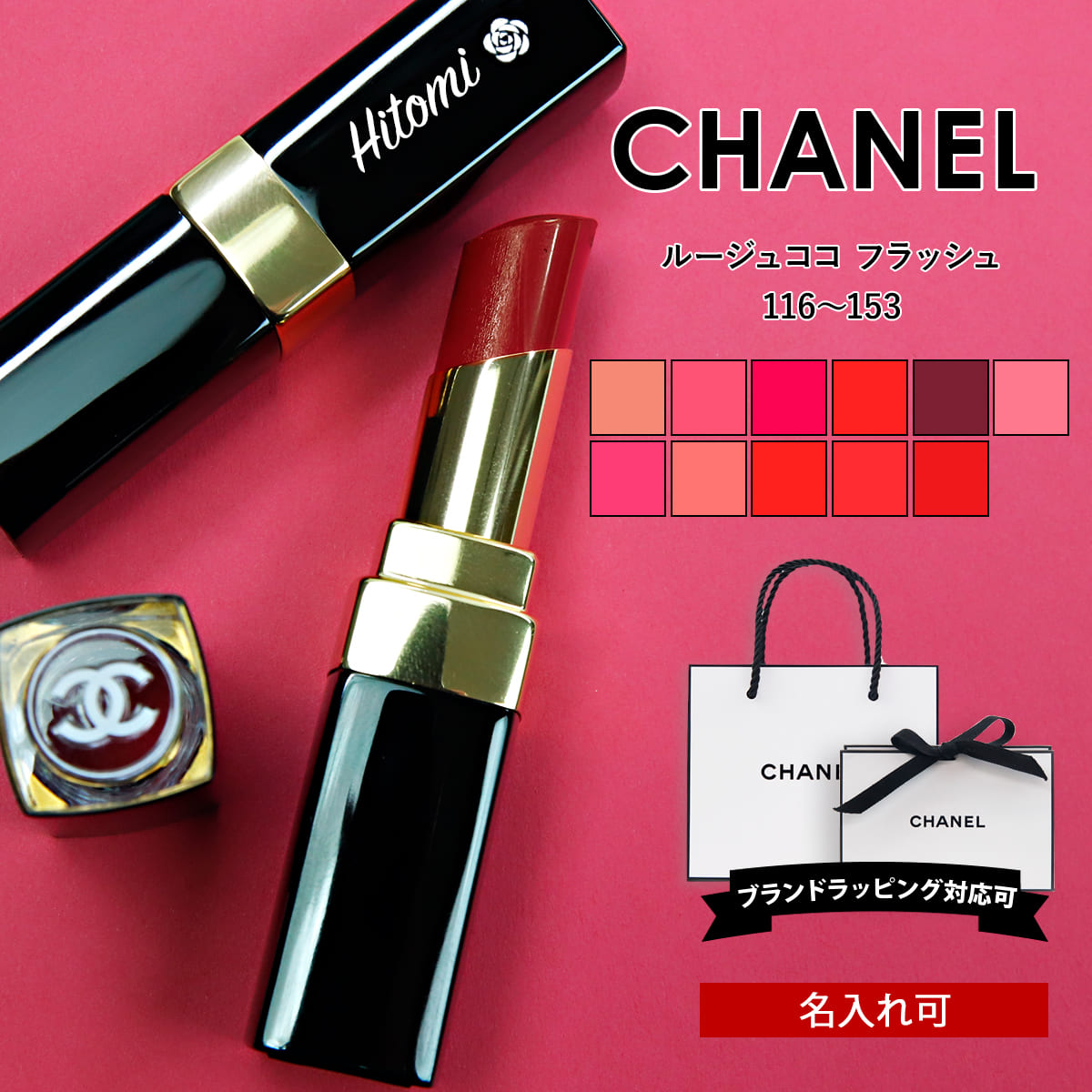 CHANEL(シャネル) ルージュ ココ　リップ&ヘアミストセット 楽天市場】CHANEL シャネル リップ 口紅 ルージュココ