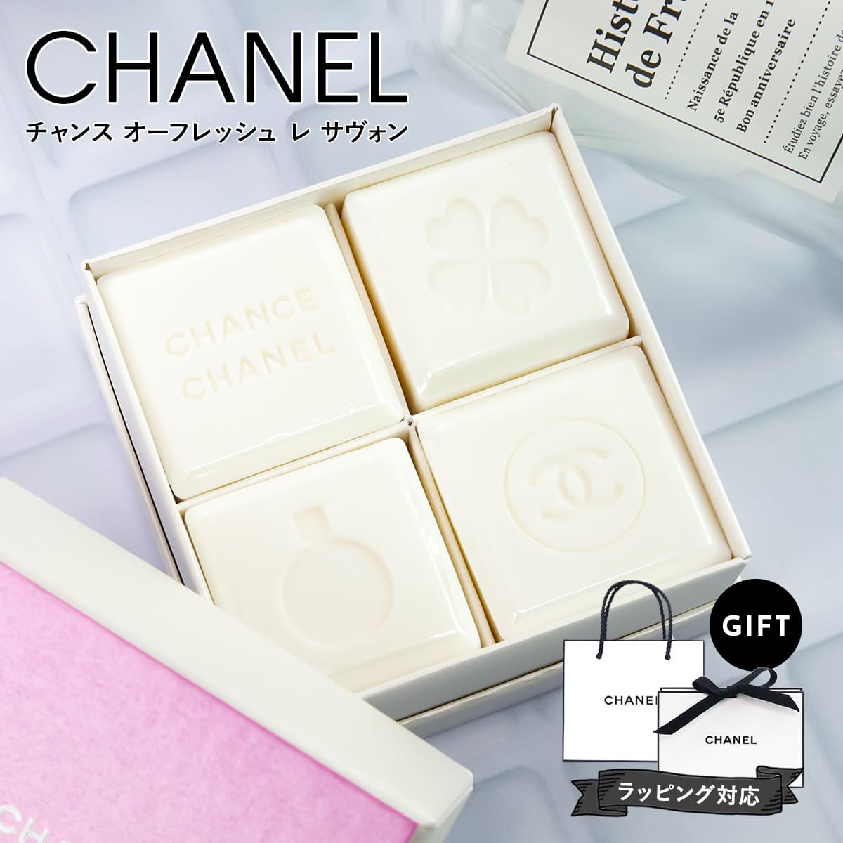 週末限定お値下げ中！CHANEL CHANCE ボディシャンプー・乳液2本セット 週末限定お値下げ中！CHANEL CHANCE ボディシャンプー・乳液2本