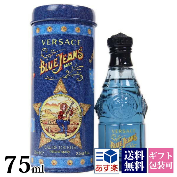 ベルサーチ ベルサス ブルージーンズ マン EDT オードトワレ SP 75ml
