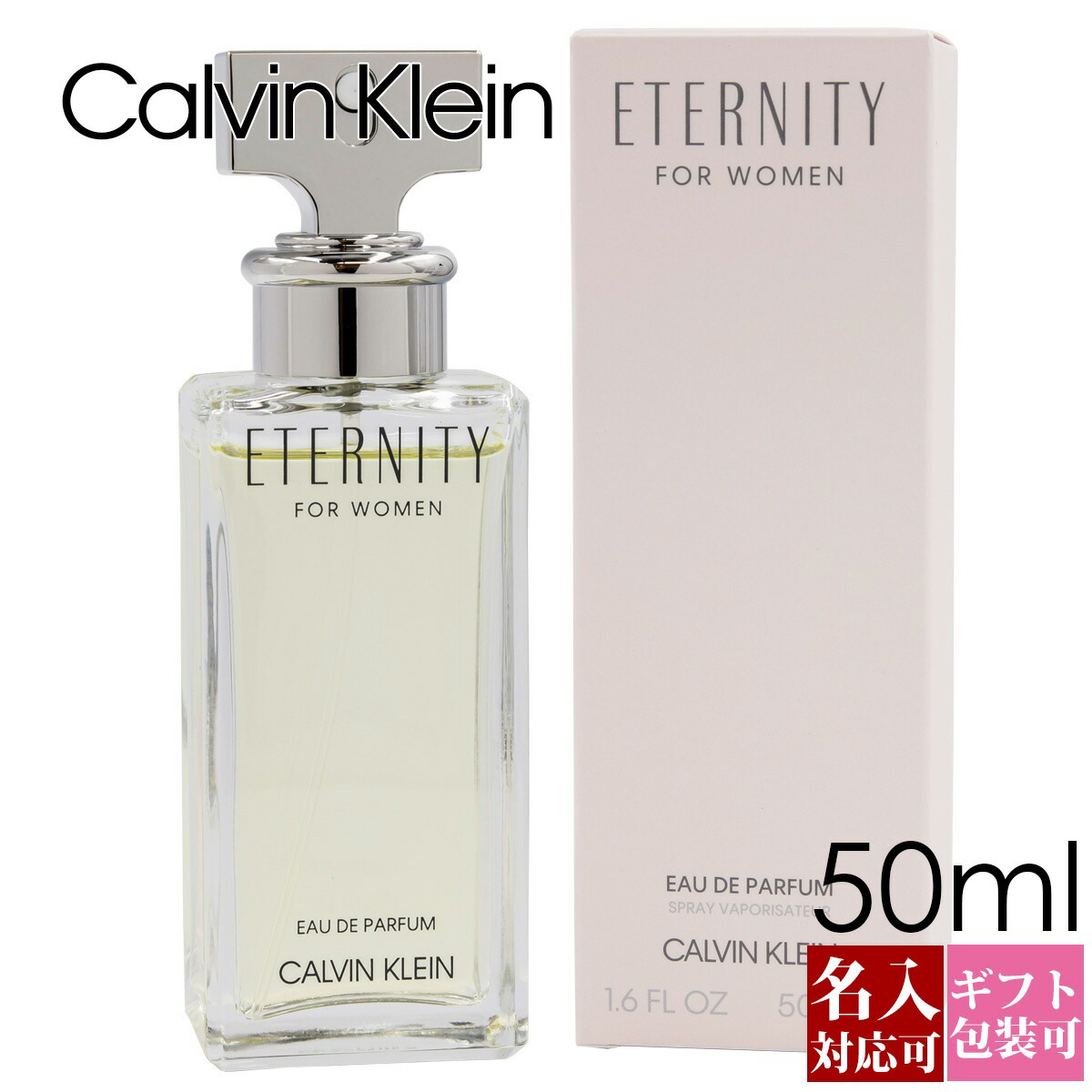 楽天市場】Calvin Klein カルバンクライン 香水 エタニティー