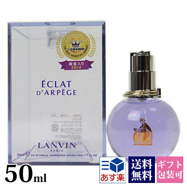 ランバン　香水　まとめ売り LANVIN 香水 ランバン エクラドゥアルページュ EDP BT 4.5ml