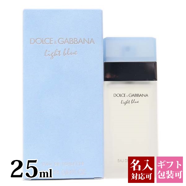 【楽天市場】ドルチェ＆ガッバーナ 香水 名入れ EDT SP 25ml D&G DOLCE&GABBANA ドルガバ ライトブルー メンズ