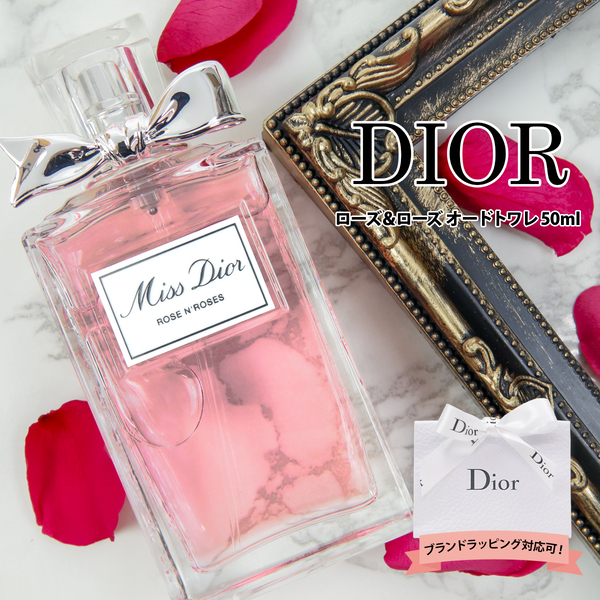 Dior袋付 ミス ディオール ローズ＆ローズ / 50ml - icaten.gob.mx