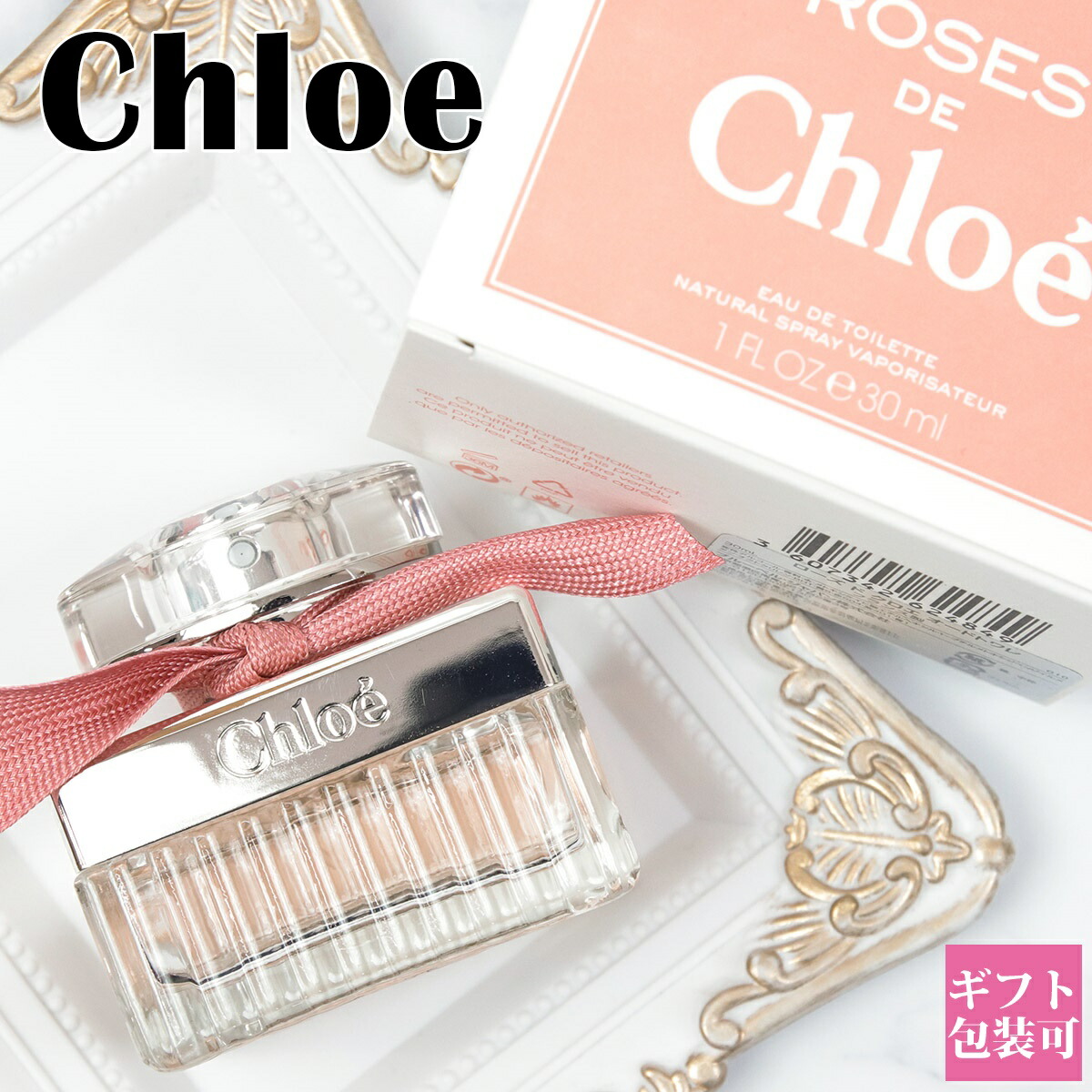 Roses de Chloé オードトワレ 50ml フランス製 Roses De Chloé - Chloé | Sephora