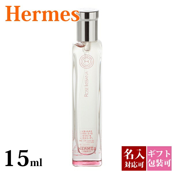 楽天市場】HERMES エルメス ローズイケバナ 100ml