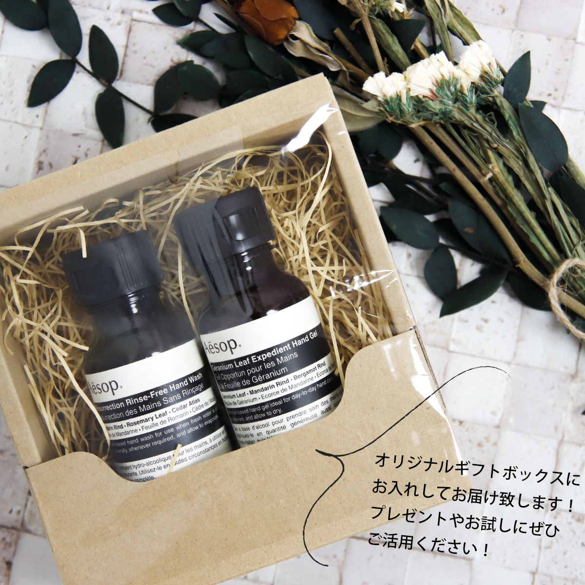 イソップ ギフト 化粧品 セット ハンドソープ BOX入り aesop ハンド