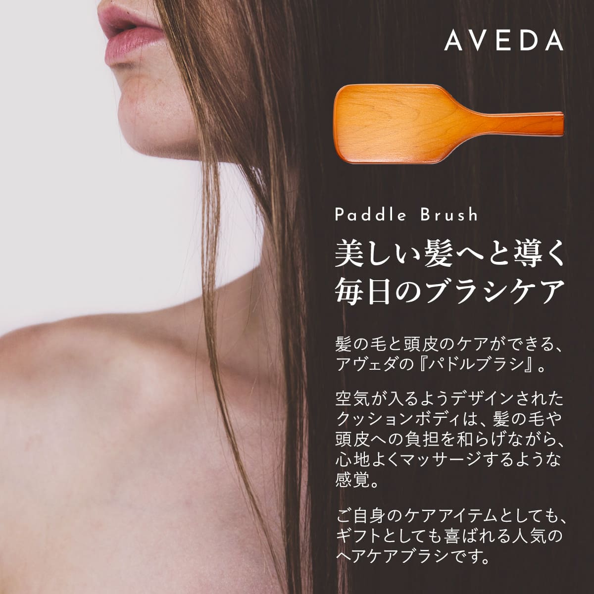 名入れ 無料 】 アヴェダ パドル ブラシ ミニ 名前入り aveda
