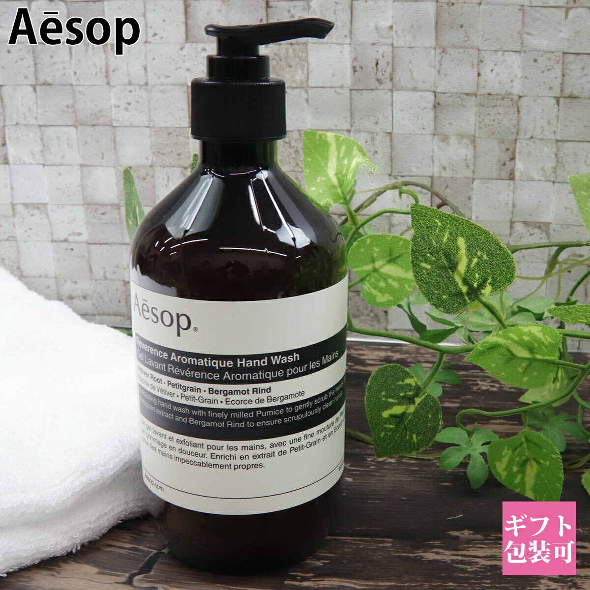 Aesop イソップ ボディクレンザー・ハンドウォッシュ アンドラム アロマティック ハンドウォッシュ／Aesop（ハンド