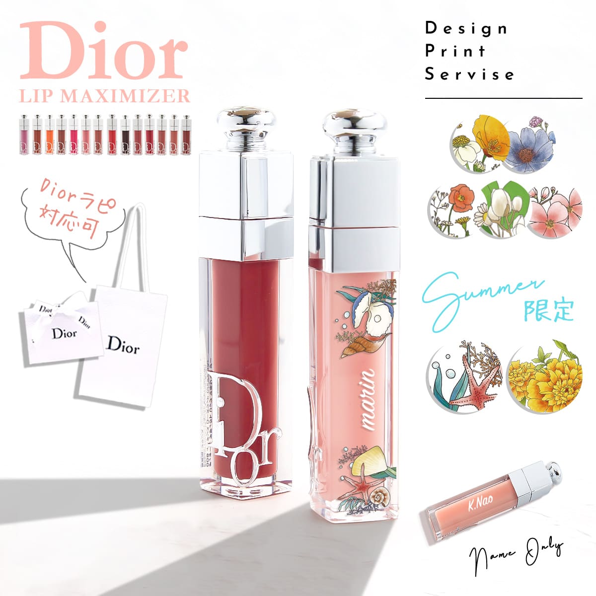 【楽天市場】【名入れ】【正規紙袋 無料】 ディオール マキシマイザー アディクト リップ DIOR クリスチャンディオール リップクリーム