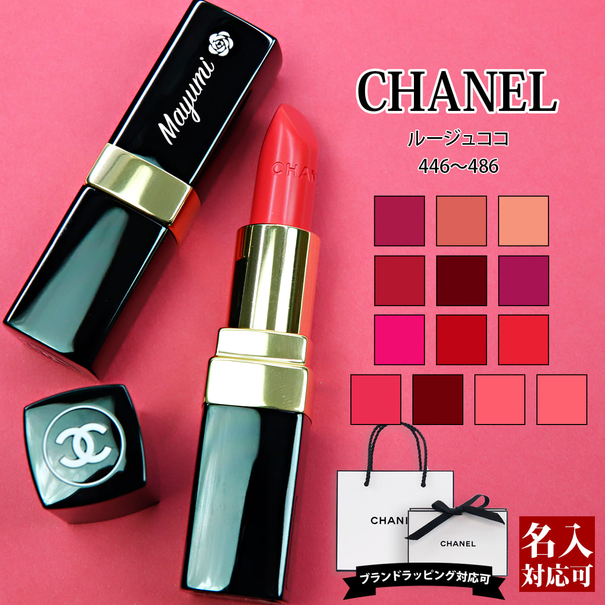 CHANEL シャネル　口紅　リップ 3本セット　未使用　免税店限定品 CHANEL シャネル 口紅 リップ 3本セット 未使用 免税店限定品