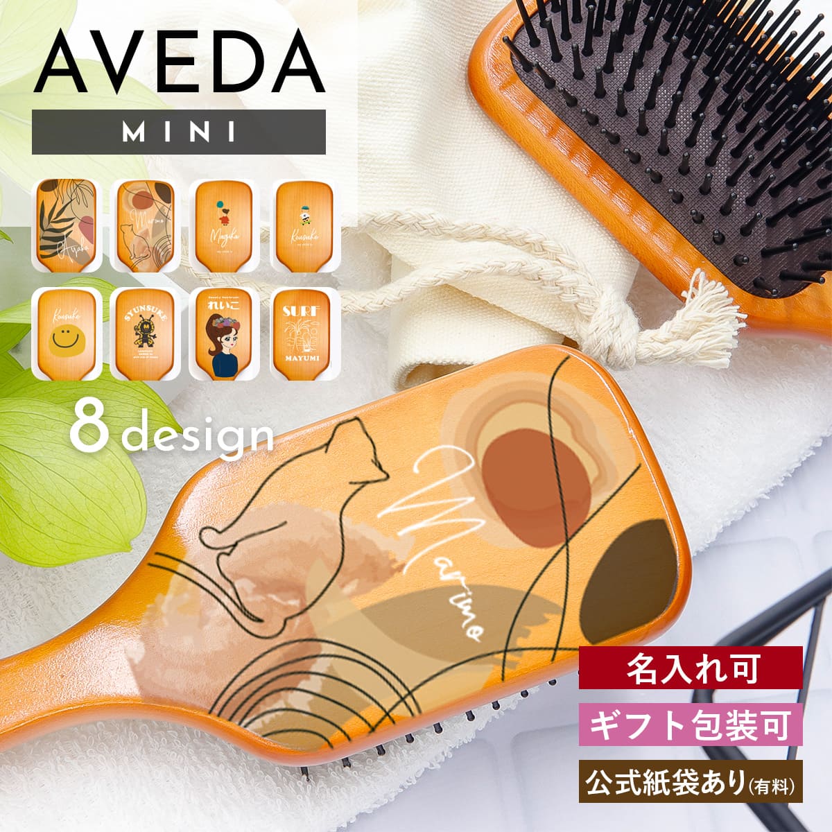 新品未使用　ファミリア　ミニパドルブラシ　限定品 ファミリア AVEDA アヴェダパドルブラシミニパドル ブラシ
