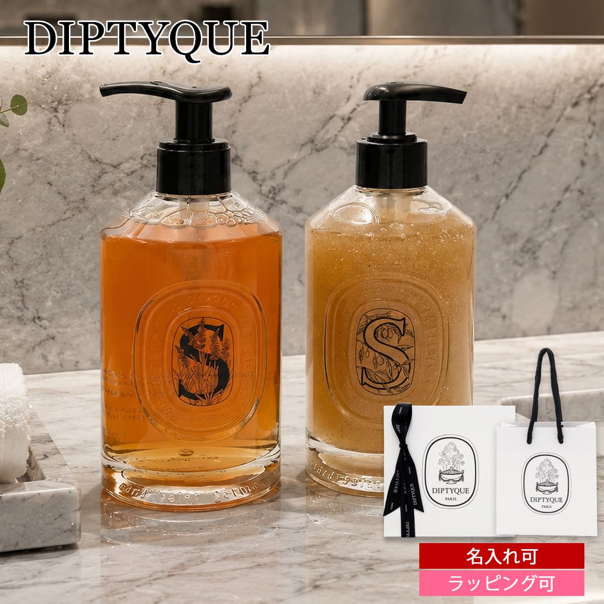 名入れ可 ディプティック Diptyque Paris ハンドウォッシュ 350ml マイルドハンドウォッシュ エクスフォリエイティングハンドウォッシュ ハンドソープ ギフト プレゼント 高級 ハンドケア 正規品 通販｜ワールドギフト　カヴァティーナ