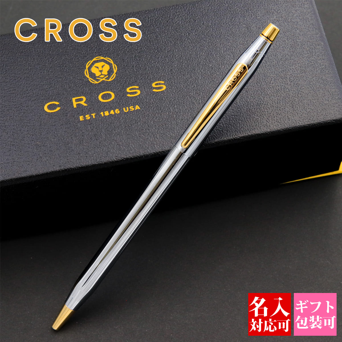 クロスボールペンとシャープペン　ペンケースセット　CROSS CROSS クロス ボールペン&シャープペン ケース付 美品 シルバー