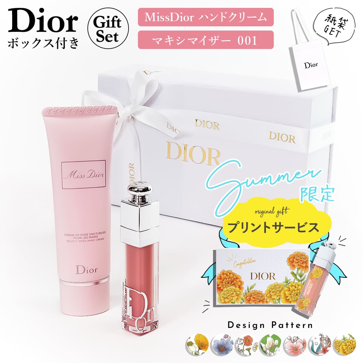 CHRISTIAN DIOR ルボーム バームケース ディオール ハンドクリーム Christian Dior DIOR リップ ハンドクリーム ボックスセット