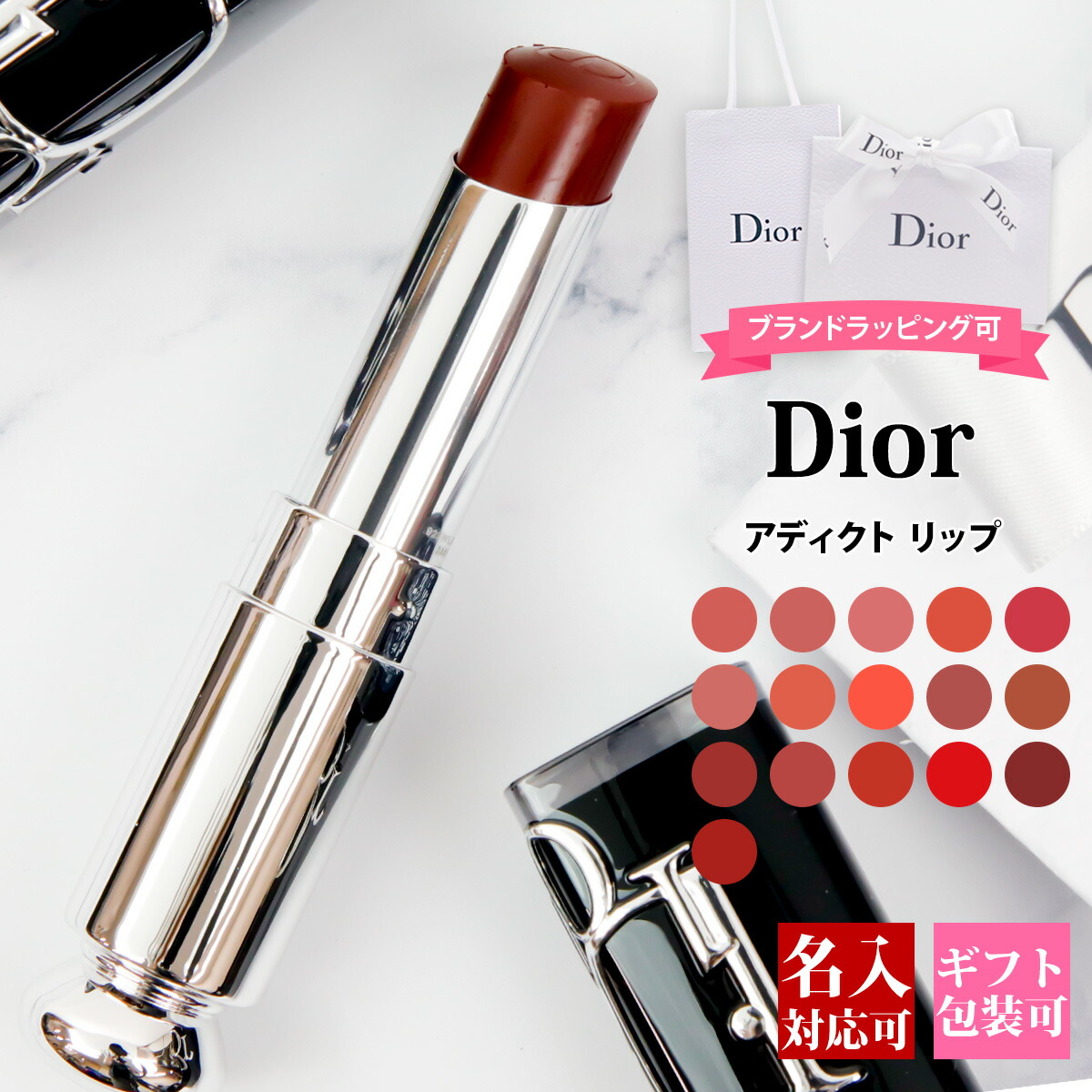 楽天市場】Dior (ディオール) アディクト リップスティック (リフィル
