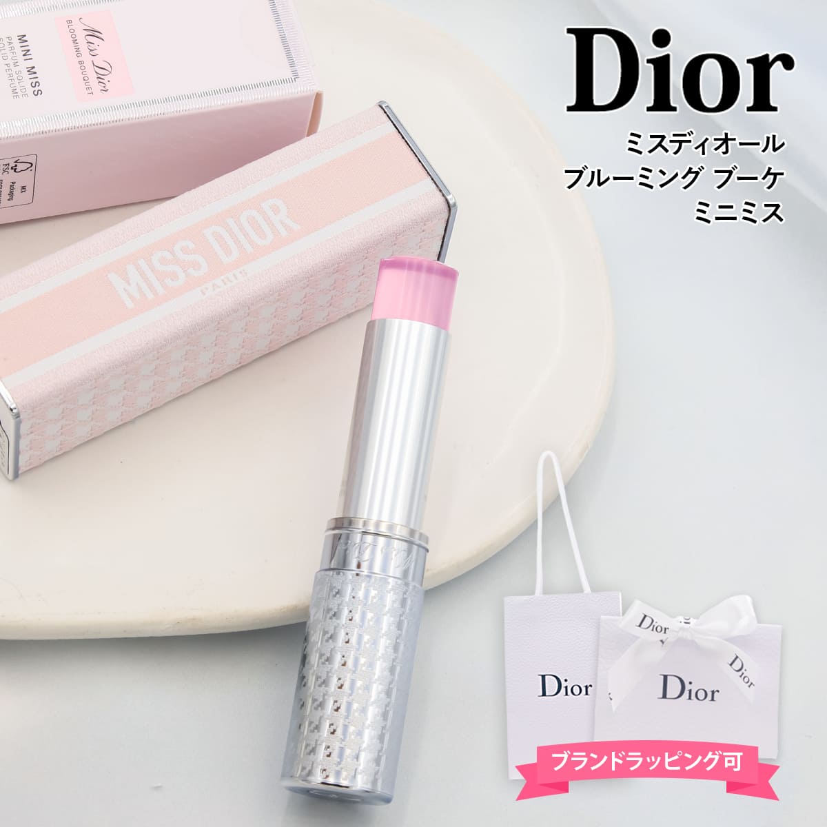楽天市場】Dior ディオール 香水 スティック ミス ブルーミング