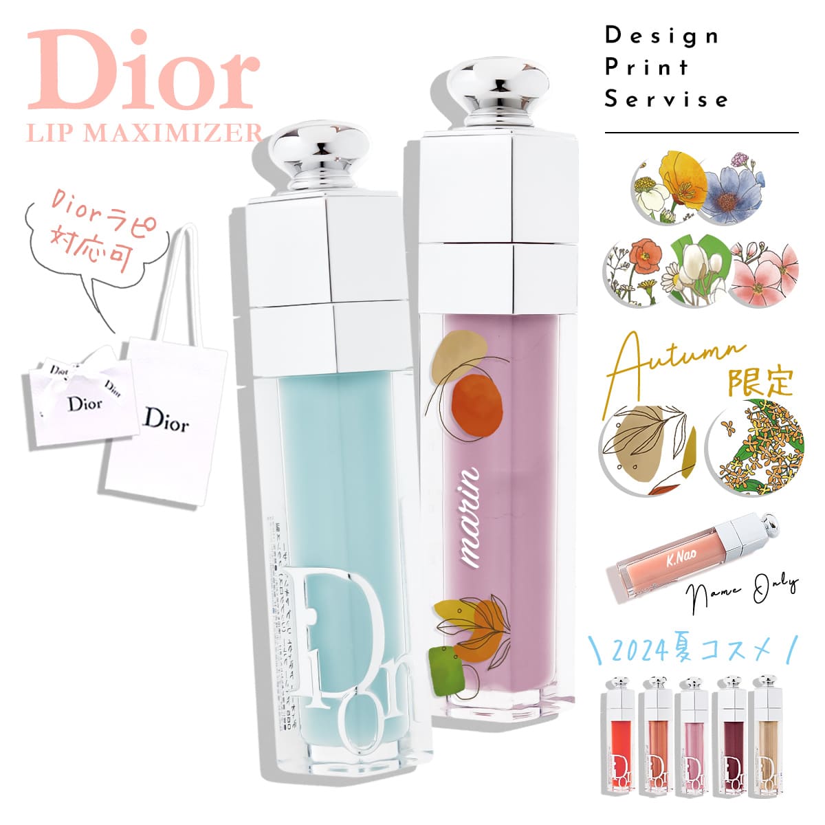 楽天市場】Dior リップ マキシマイザー ディオール リップ