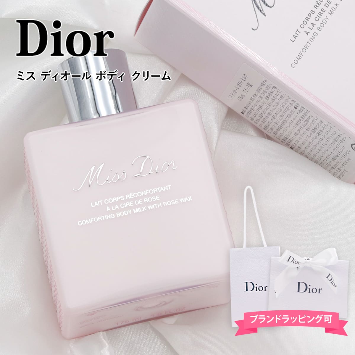 楽天市場】Dior ディオール ミス ボディミルク ボディ ミルク
