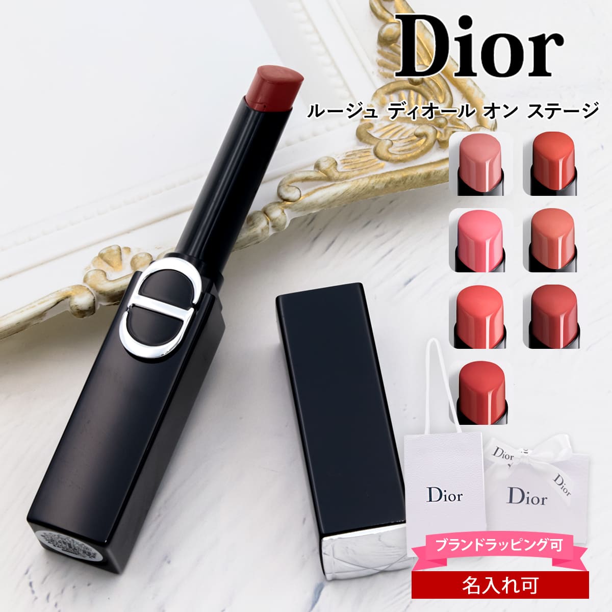 DIOR ルージュ　ディオール　オンステージ　120 ルージュ ディオール オン ステージ / ディオール(口紅, メイク