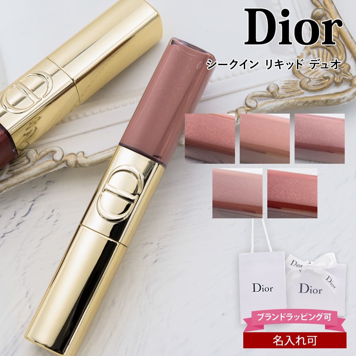 楽天市場】【ラッピング済み・選択】DIOR ディオール ルージュ