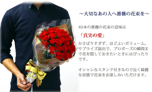 楽天市場 プリザーブドフラワー バラ 40輪 40本 花束 スタンド付き ギフト 誕生日 ブーケ プロポーズ 薔薇 花 贈り物 プチ 玄関 ピンク 青いバラ 結婚祝い ブーケスタンド 退職祝い 還暦 アリスフラワー 通販 クリスマス プレゼント ワールドギフト カヴァティーナ