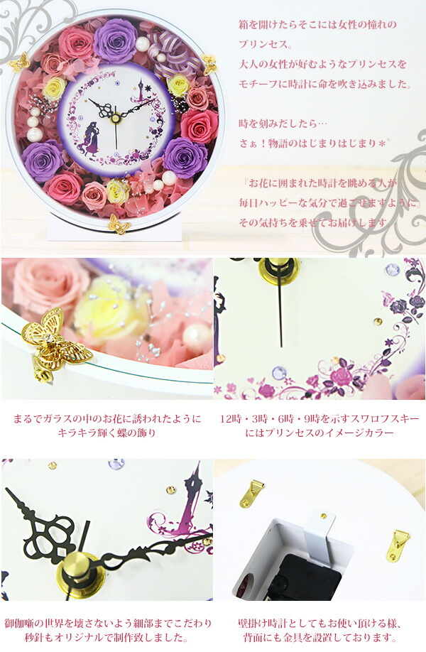 プリザーブドフラワー 時計 壁掛け ギフト プチ 祝い お祝い おしゃれ 結婚祝い かわいい グリーン 置き時計 プロポーズ 青いバラ 喜寿 開店祝い 赤 誕生日 メッセージ入り 通販 名前入り 掛け時計 枯れない バラ 花時計 花 ブルー プリザーブドフラワー 時計 壁掛け ギフト プチ 祝い お祝い おしゃれ 結婚祝い かわいい グリーン 置き時計 プロポーズ 青いバラ 喜寿 開店祝い 赤 誕生日 メッセージ入り 通販 名前入り 掛け時計 枯れない バラ 花時計 花 ブルー