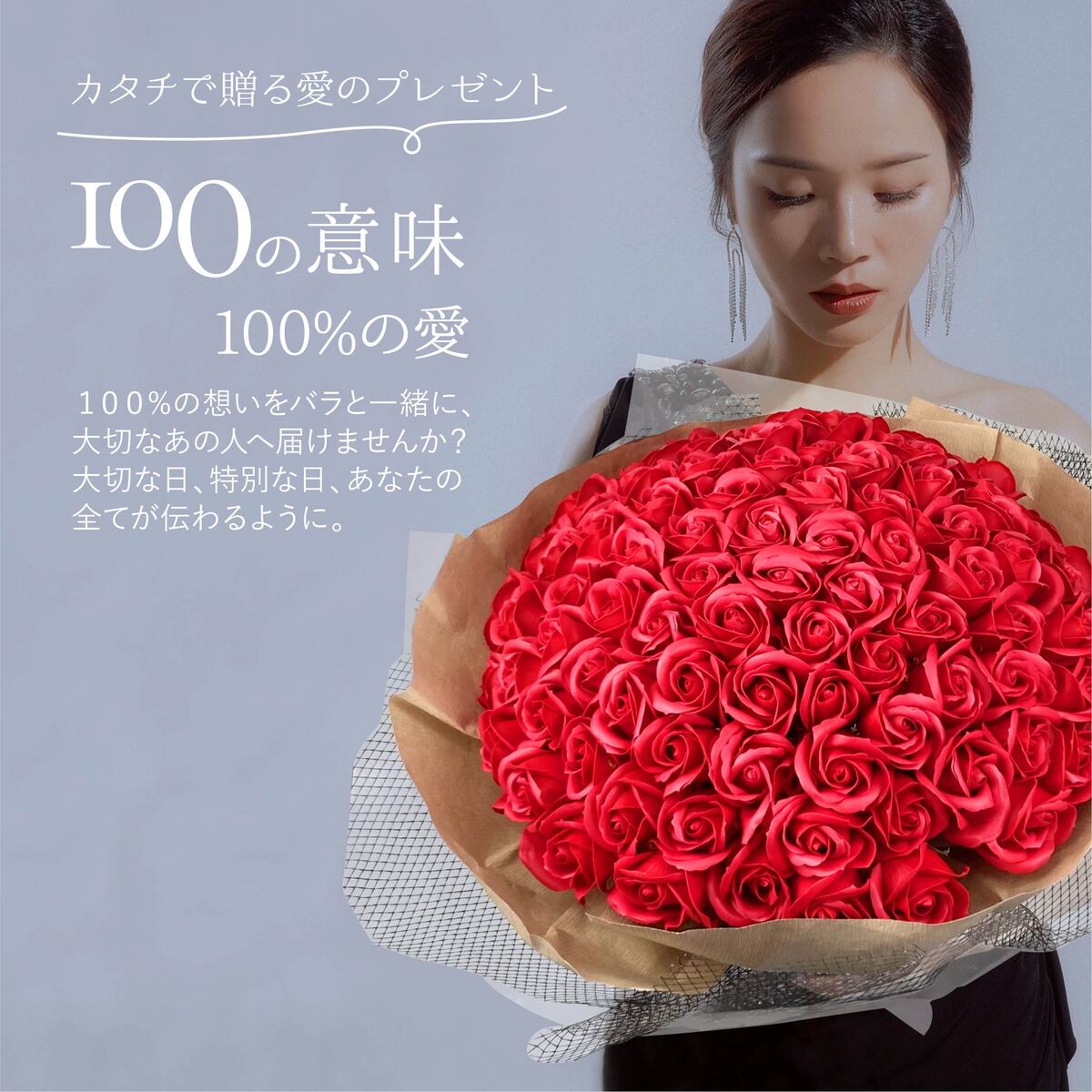 直営限定アウトレット ソープフラワー バラ 花束 100本 そのまま飾れる 薔薇 誕生日 送料無料 プロポーズ おしゃれ 結婚記念日 成人式 卒業式 ギフト メッセージ 本数 100 ソープフラワーギフト 赤 アレンジメント お見舞い 開店祝い 花 スタンド ブランド Fucoa Cl