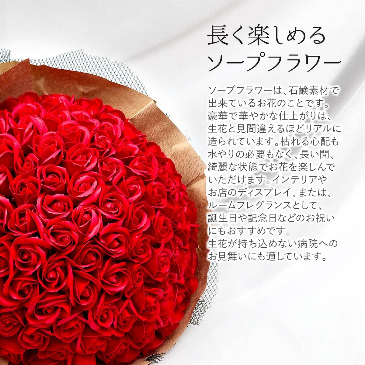 直営限定アウトレット ソープフラワー バラ 花束 100本 そのまま飾れる 薔薇 誕生日 送料無料 プロポーズ おしゃれ 結婚記念日 成人式 卒業式 ギフト メッセージ 本数 100 ソープフラワーギフト 赤 アレンジメント お見舞い 開店祝い 花 スタンド ブランド Fucoa Cl