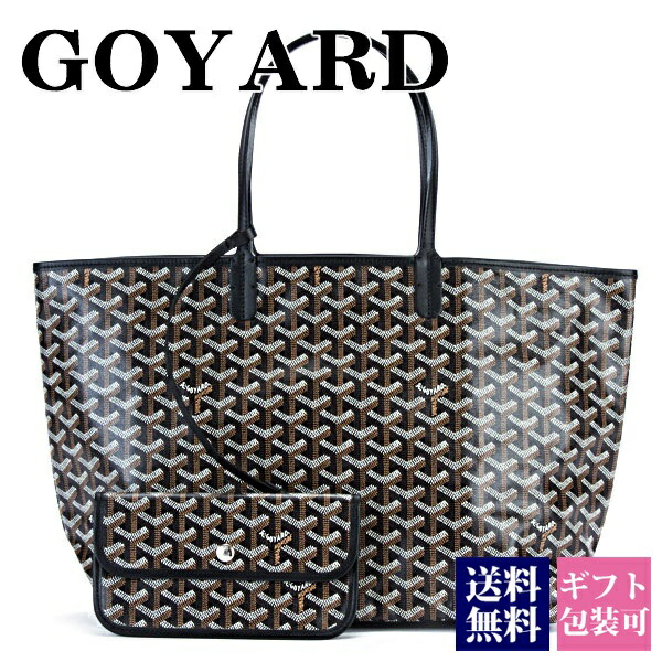 楽天市場 新品 正規品 Goyard ゴヤール アルトワ Pm 黒 ファスナー付きトートバッグ ショッパー リボンのラッピング 心斎橋ミュゼ