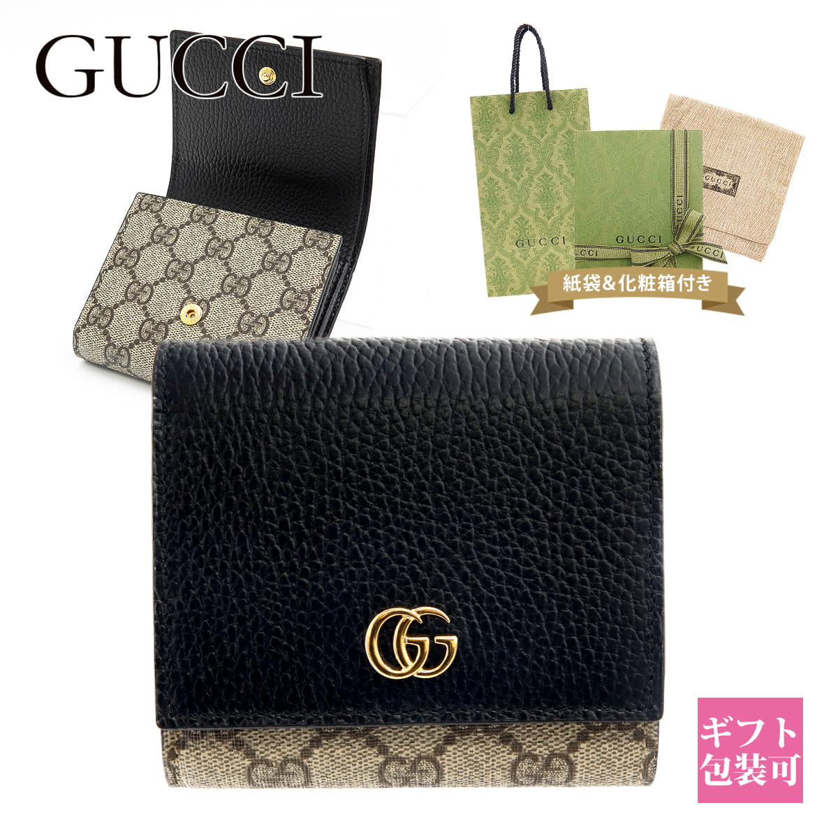 楽天市場】グッチ GUCCI 財布 二つ折り財布 658610 17WAG 特別