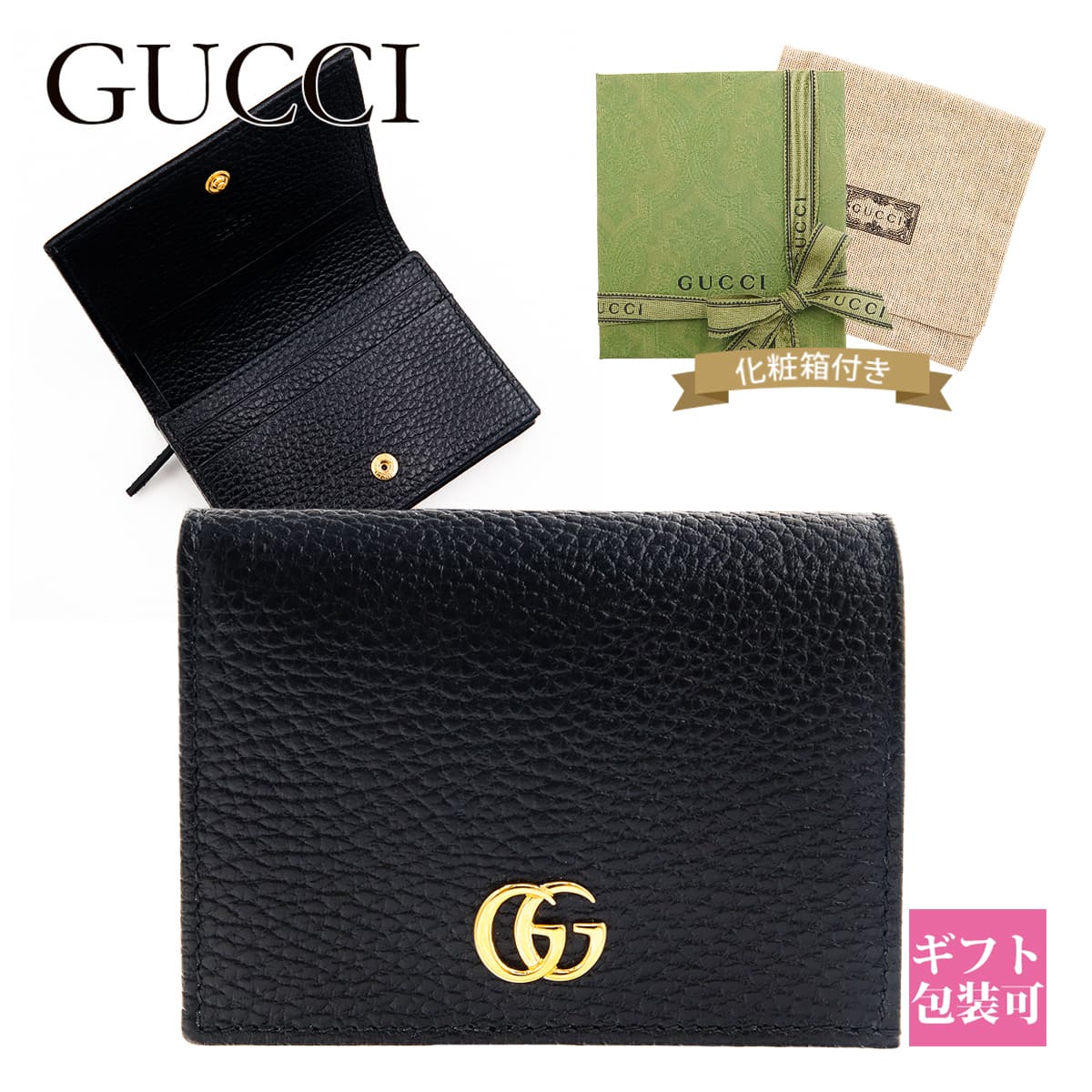 GUCCI カード・コインケース グッチ(GUCCI)グッチ カードケース付 コインケース コインケース