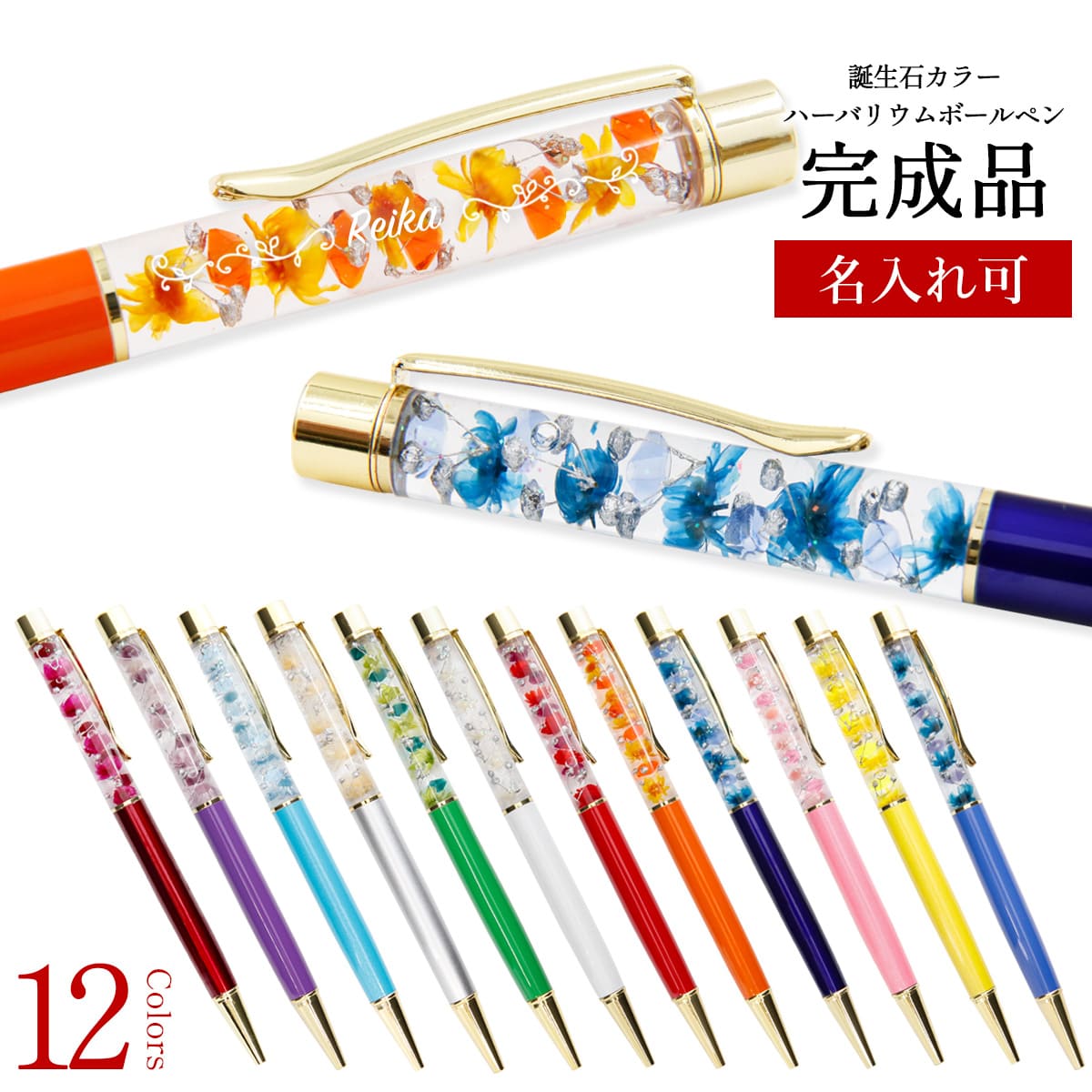 ◯ あぃ様◯ (6点) No.2943 ハーバリウムボールペン 楽天市場】花 ボールペン 誕生石 ハーバリウムボールペン 完成品