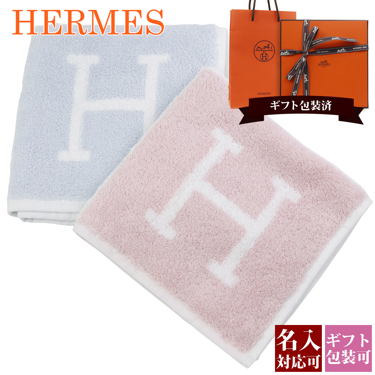 【楽天市場】【名入れ 刺繍】エルメス ハンカチ ギフト ブランド タオルハンカチ ハンカチ ギフト HERMES Avalon アヴァロン